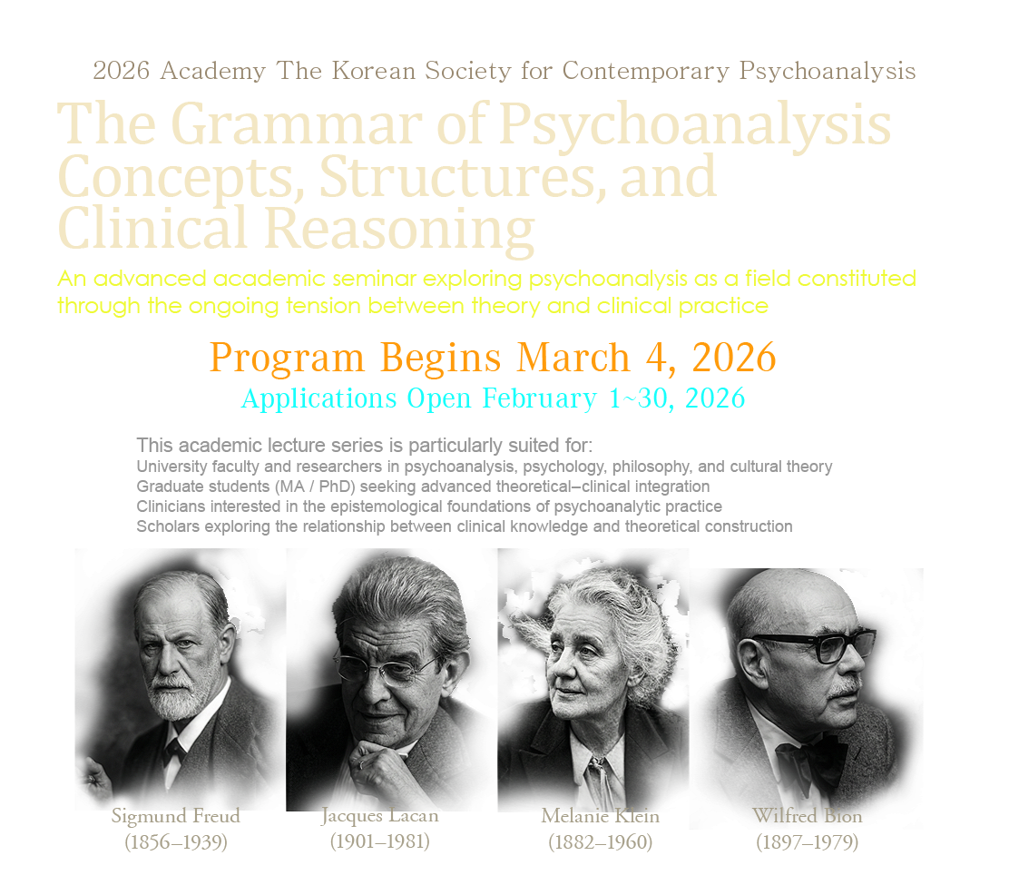 2026 KSCP ACADEMY: The Grammar of Psychoanalysis
